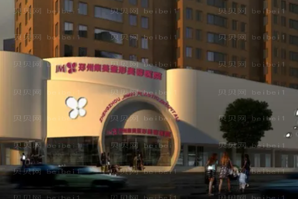 郑州集美假体隆鼻价格_医生介绍同步看