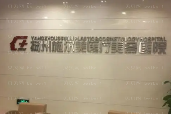 扬州施尔美除皱瘦脸收费贵不贵!项目价格预览