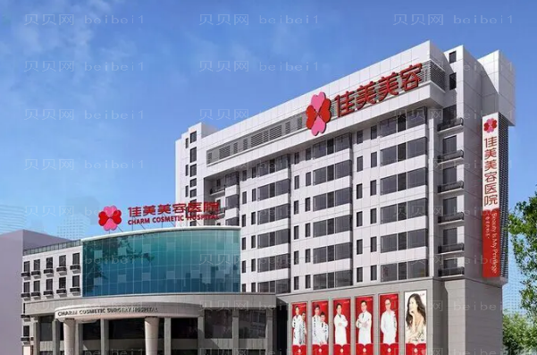 南昌佳美去副乳多少钱?价格展示