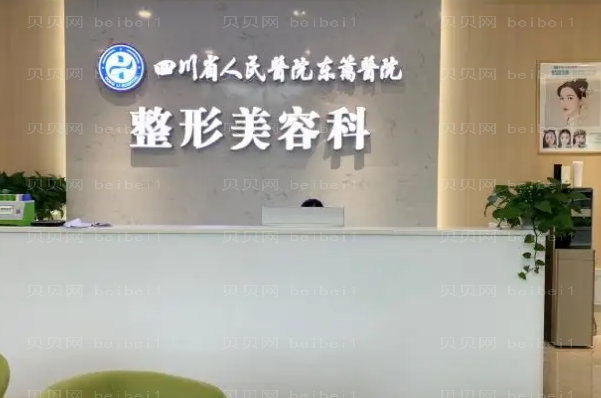 成都东篱鼻部综合价格_医生名单揭晓