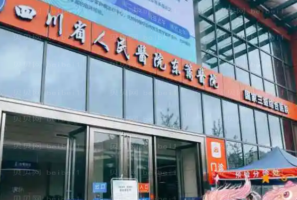 成都东篱鼻部综合价格_医生名单揭晓