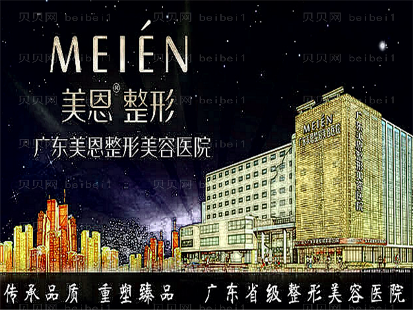 广东美恩上睑下垂矫正好不好?医生排名出炉!