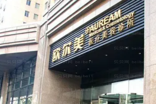 北京欧尔美鼻基底抬高有什么优势?鼻基底抬高鼻梁会抬高吗?