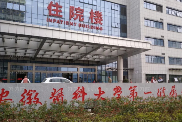 合肥鼻部修复整形医院哪家好?名单前三公示