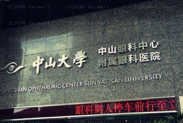 广州去眼袋整形专家介绍(前十医生名单一览)