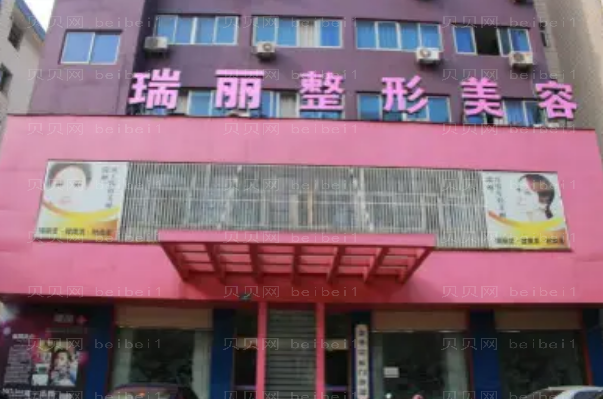 金华瑞丽隆鼻手术怎么样?哪位医生做的好
