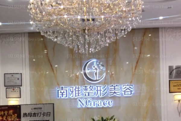 深圳南雅吸脂去副乳医生介绍?技术好的医生?