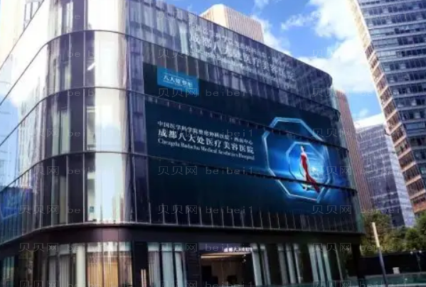 成都八大处垫鼻基底医生哪些好?附介绍
