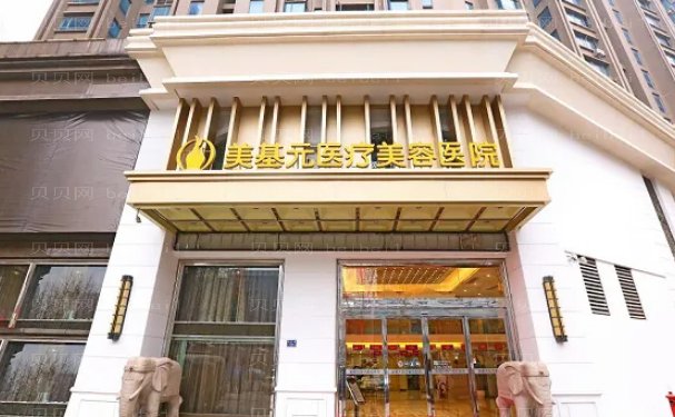 武汉美基元热玛吉价格+医生名单一览!