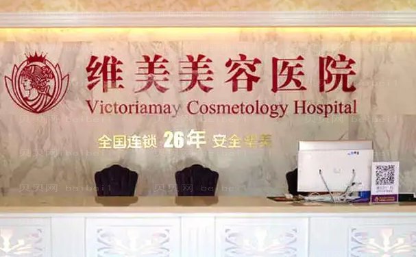 绍兴维美去副乳怎么样?那位医生好?口碑技术一览