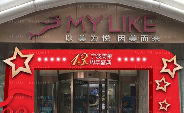 宁波美莱超声提升怎么样?那位医生好?口碑技术一览