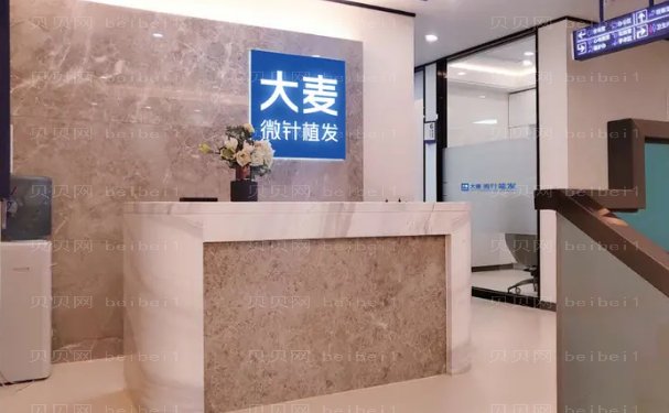 南昌大麦微针植发做的怎么样_价格流出!