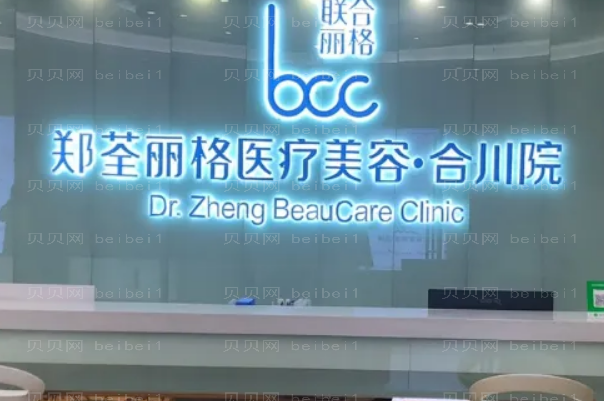 重庆郑荃丽格脂肪填充怎么样_收费价格一览