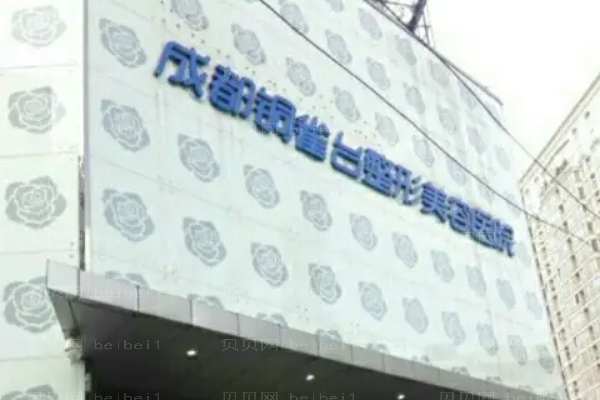 成都铜雀台宽鼻矫正怎么样?医生介绍