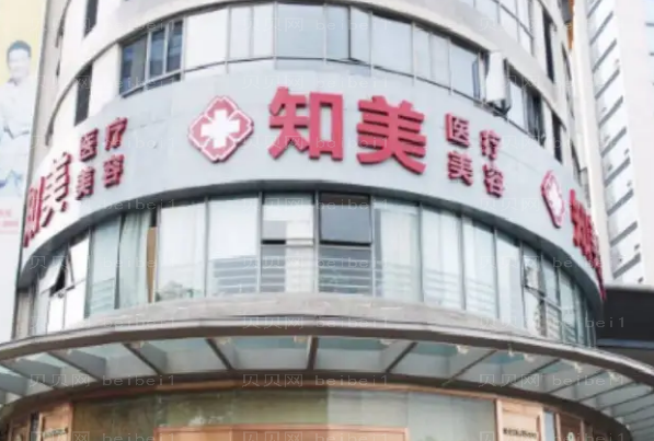 东莞知美医生技术怎么样_医院正规吗?大解答