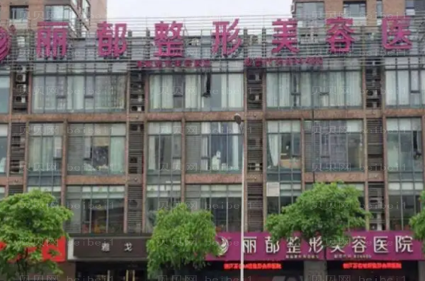 长沙丽都鼻部修复整形价格_坐诊医生技术评价