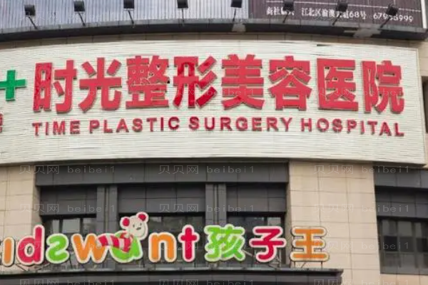 重庆时光面部吸脂哪个医生好?医生介绍?