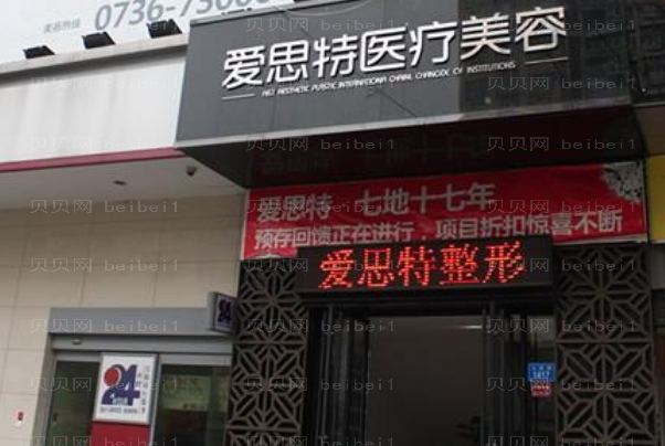 常德做眼睛整形专家介绍_前八做眼睛医生名单一览