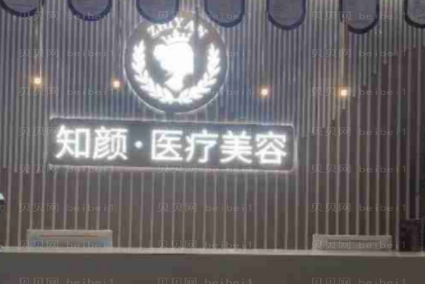 烟台隆鼻整形专家介绍(前八隆鼻医生名单一览)