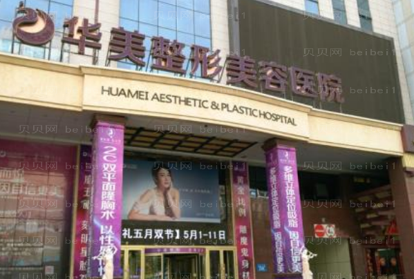 乌鲁木齐隆胸整形专家介绍_前8隆胸医生名单介绍
