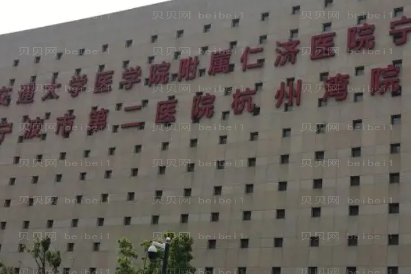 宁波鼻翼缩小专家介绍(前五名单公示)