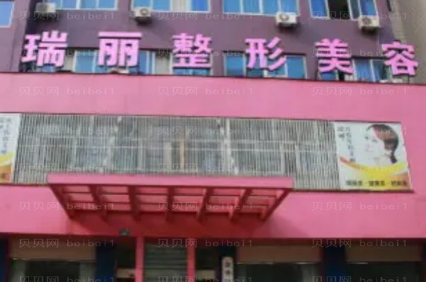 金华瑞丽热拉提医生排名榜盘点【附收费标准】