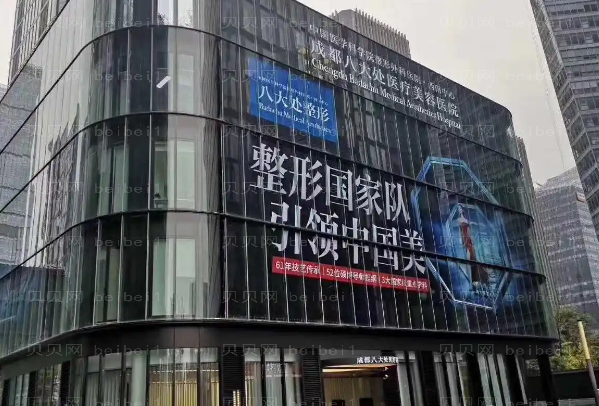 成都八大处眼睑矫正附价格_专家介绍