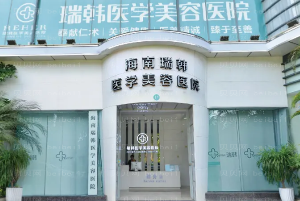 海口去眼袋整形专家介绍(海口前七去眼袋医生名单一览)