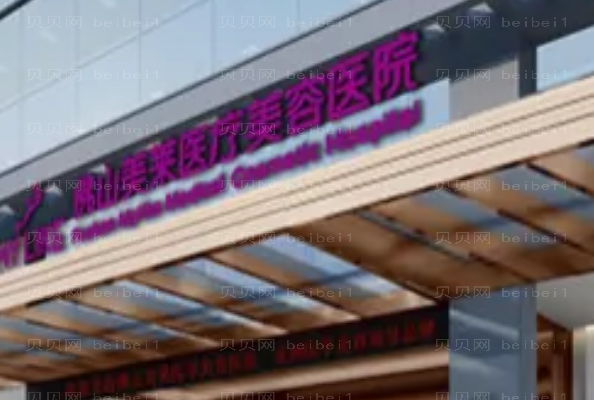 佛山割双眼皮整形专家介绍+前八割双眼皮医生名单
