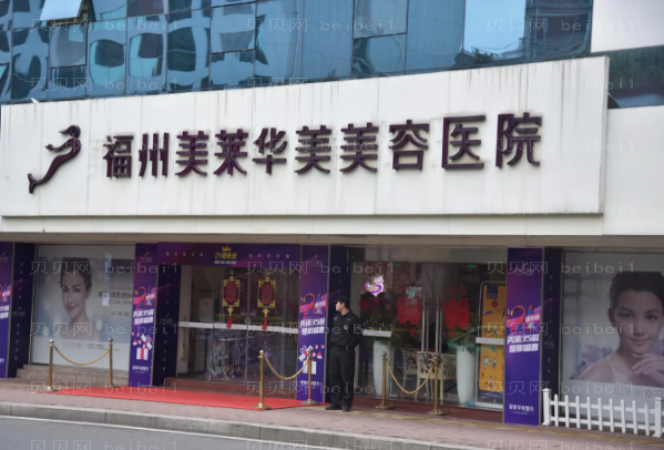 福州除皱整形专家介绍(福州前八除皱医生名单一览)