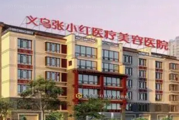 义乌除皱整形专家介绍(义乌前七除皱医生名单一览)