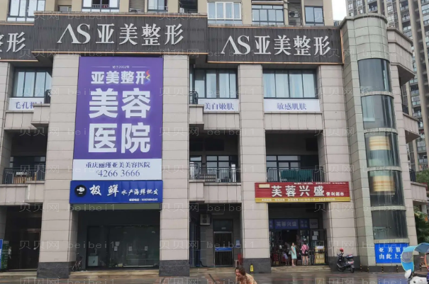 金华亚美眼部修复医生介绍更新!这几位值得一看
