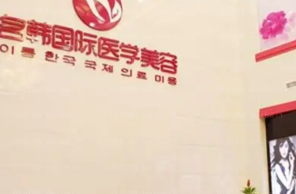 福州名韩吸脂医生排名榜!全新价格及口碑展示