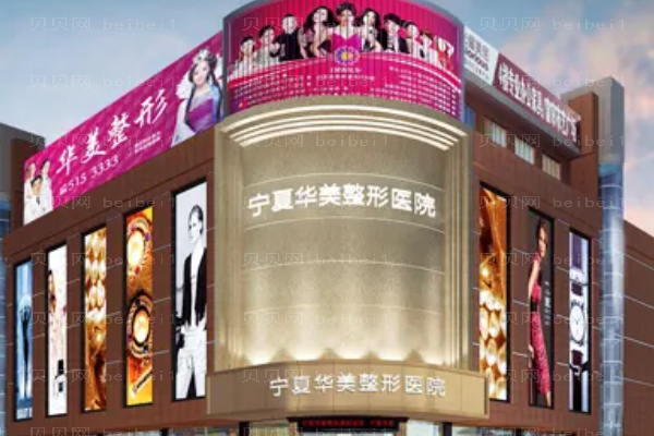 宁夏华美吸脂方法?附整形价格一览