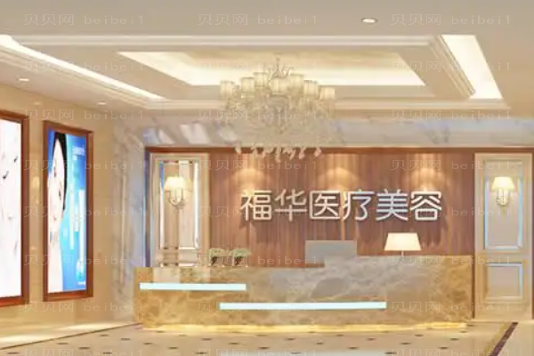 合肥瑶海福华下巴整形价格?哪个医生好