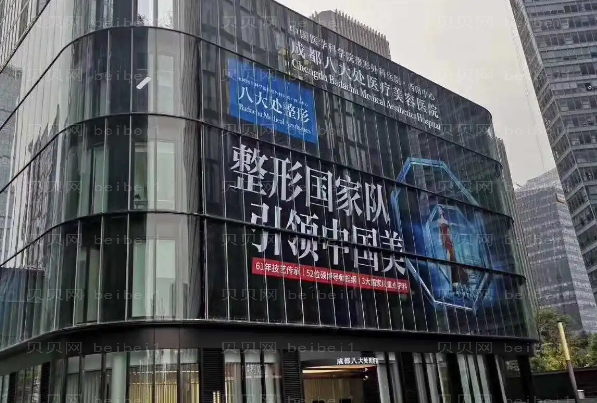 成都八大处眼修复价格_医生名单一览