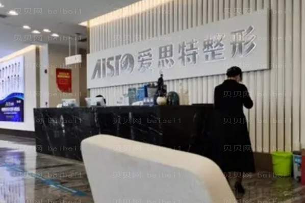 南宁爱思特隆鼻价目一览+医生排名介绍