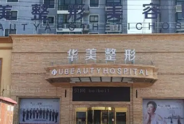 襄阳面部提升整形专家介绍(襄阳前六面部提升医生名单一览)