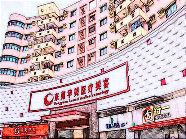 九江华美垫鼻基底整形价目_价格实惠还靠谱