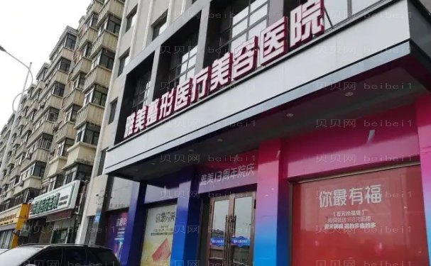 哈尔滨雅美乳房再造价格参考_医生专业!