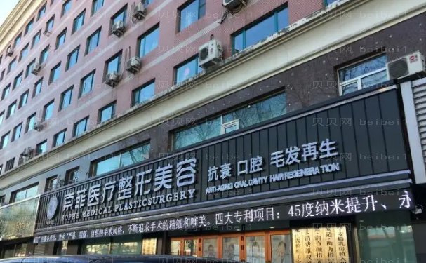 哈尔滨索菲隆鼻医生详情介绍+价格参考