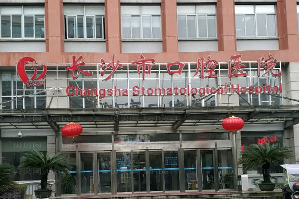 长沙正畸专家介绍前十_人气医生优选!