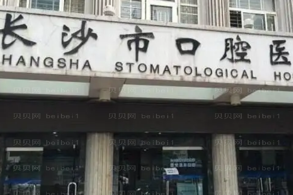 长沙正畸专家介绍前十_人气医生优选!