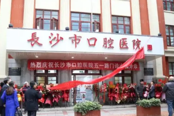 长沙正畸专家介绍前十_人气医生优选!