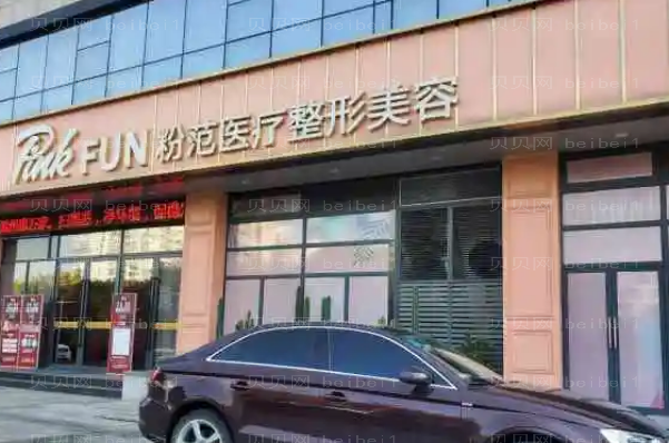温州粉范双眼皮费用需要多少?双眼皮价格+专家排名!