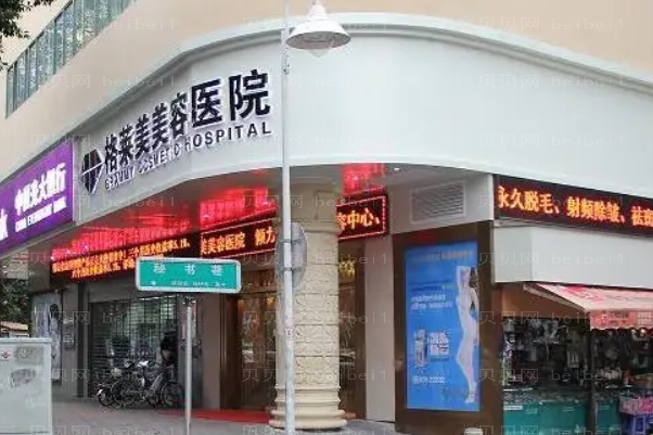 福州格莱美假体隆胸好的医生有哪些?