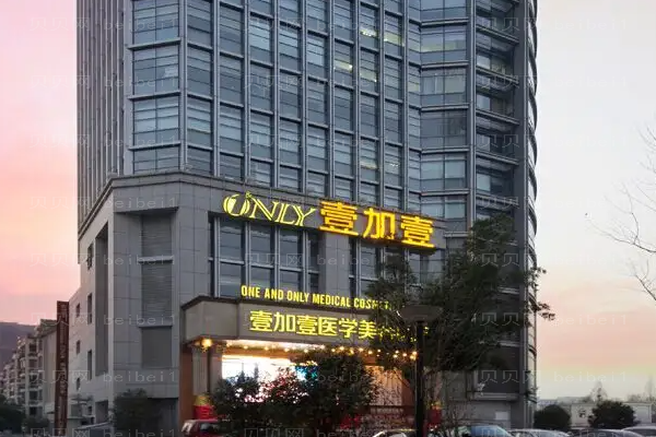 合肥壹加壹吸脂后遗症?附整形价格一览