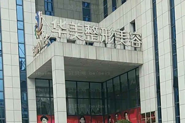 南宁华美隆鼻哪些医生好?技术好的医生名单