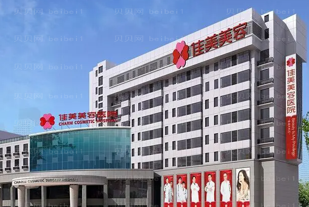 阜阳佳美眼部综合名单更新!详情更新
