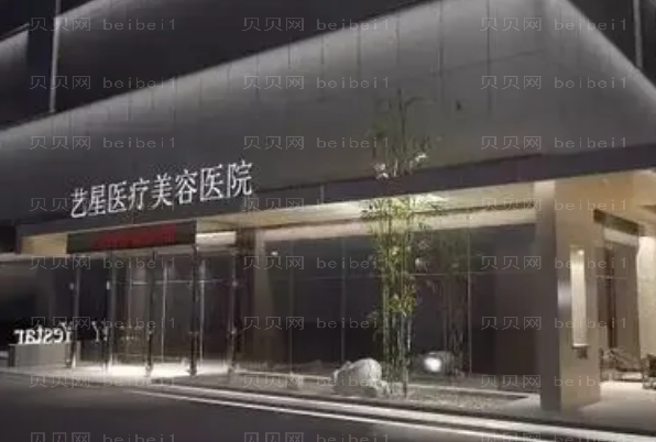 2022西安艺星吸脂医生那个好?做的怎么样